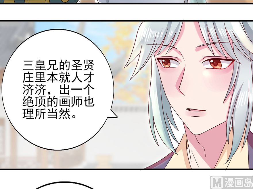 第31话 灾星-第31话