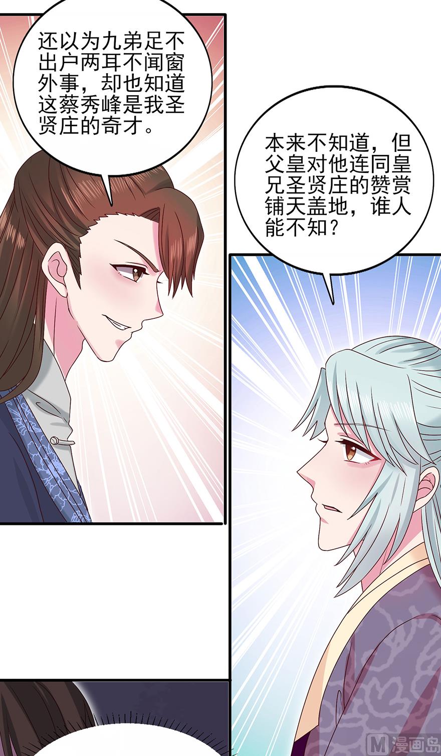 第31话 灾星-第31话