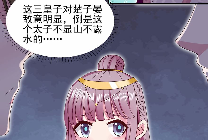 第31话 灾星-第31话