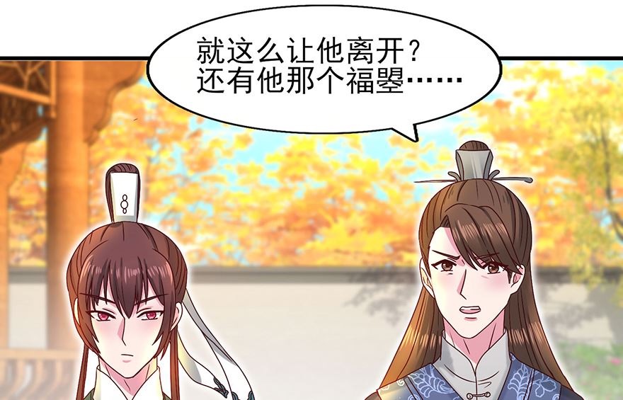 第31话 灾星-第31话