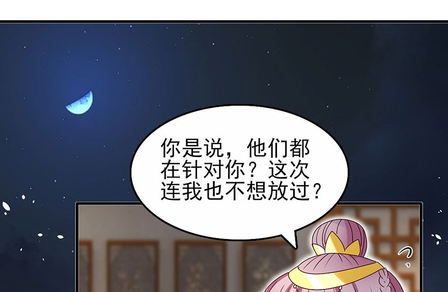 第31话 灾星-第31话