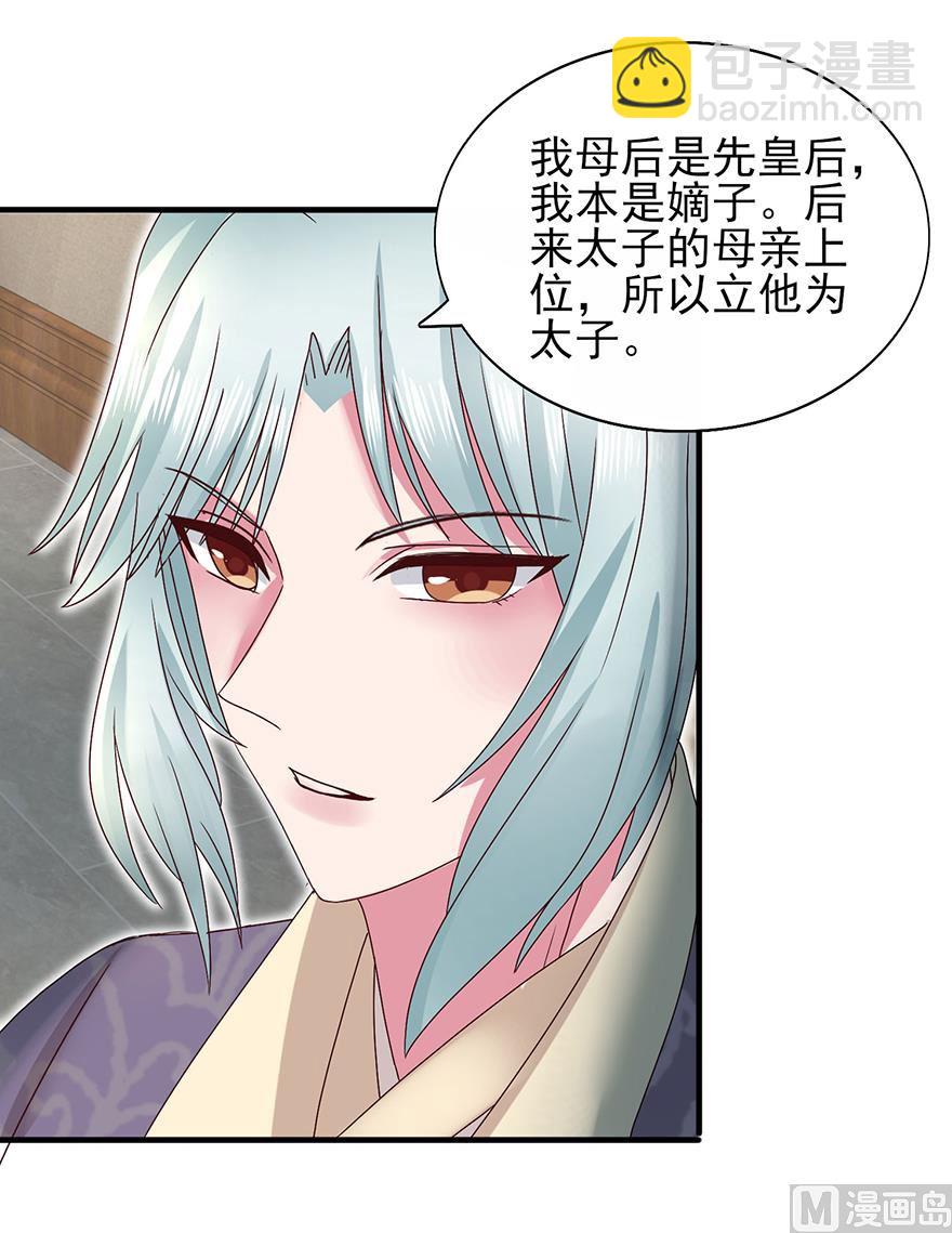 第31话 灾星-第31话
