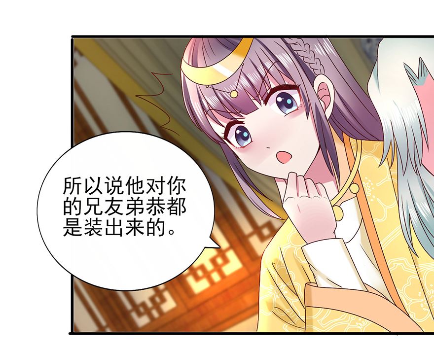 第31话 灾星-第31话