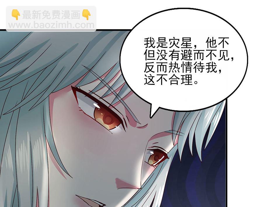 第31话 灾星-第31话