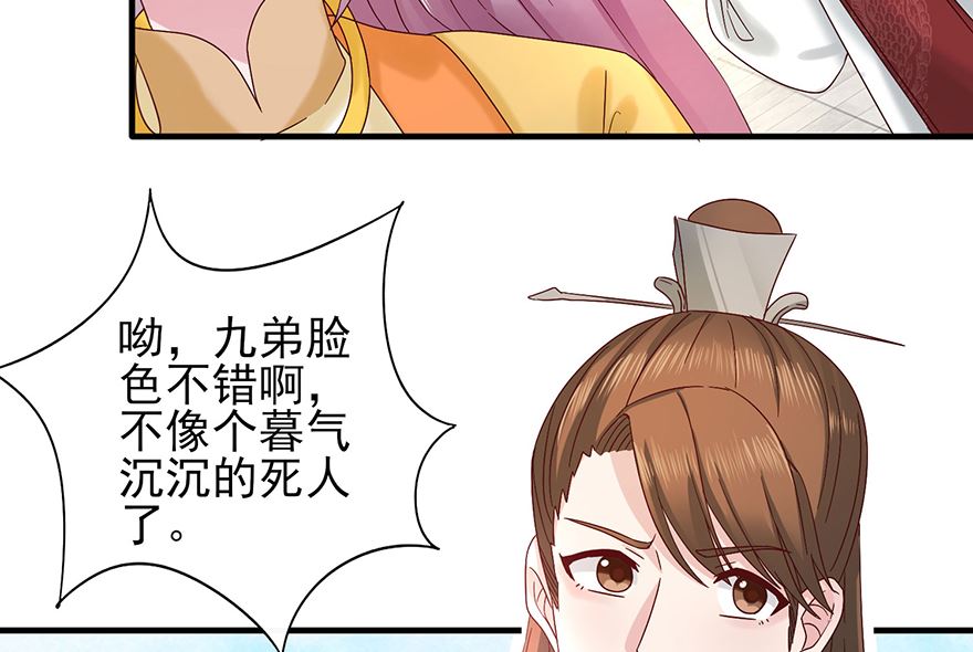 第31话 灾星-第31话