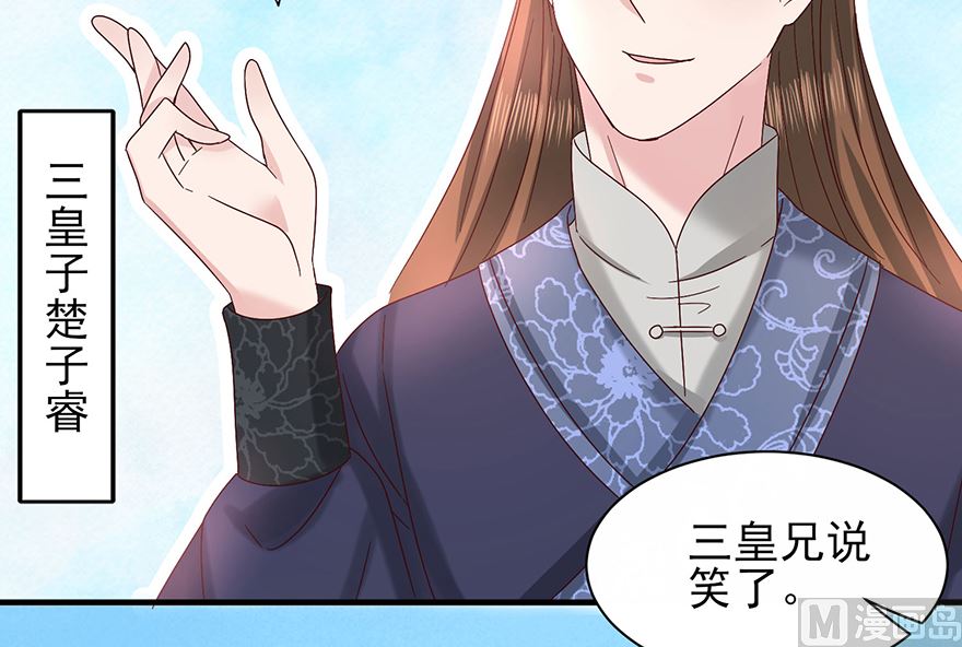 第31话 灾星-第31话