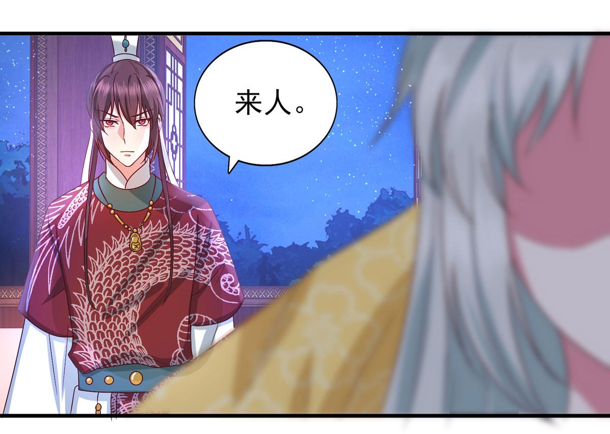 第33话 谋杀嫁祸-第33话
