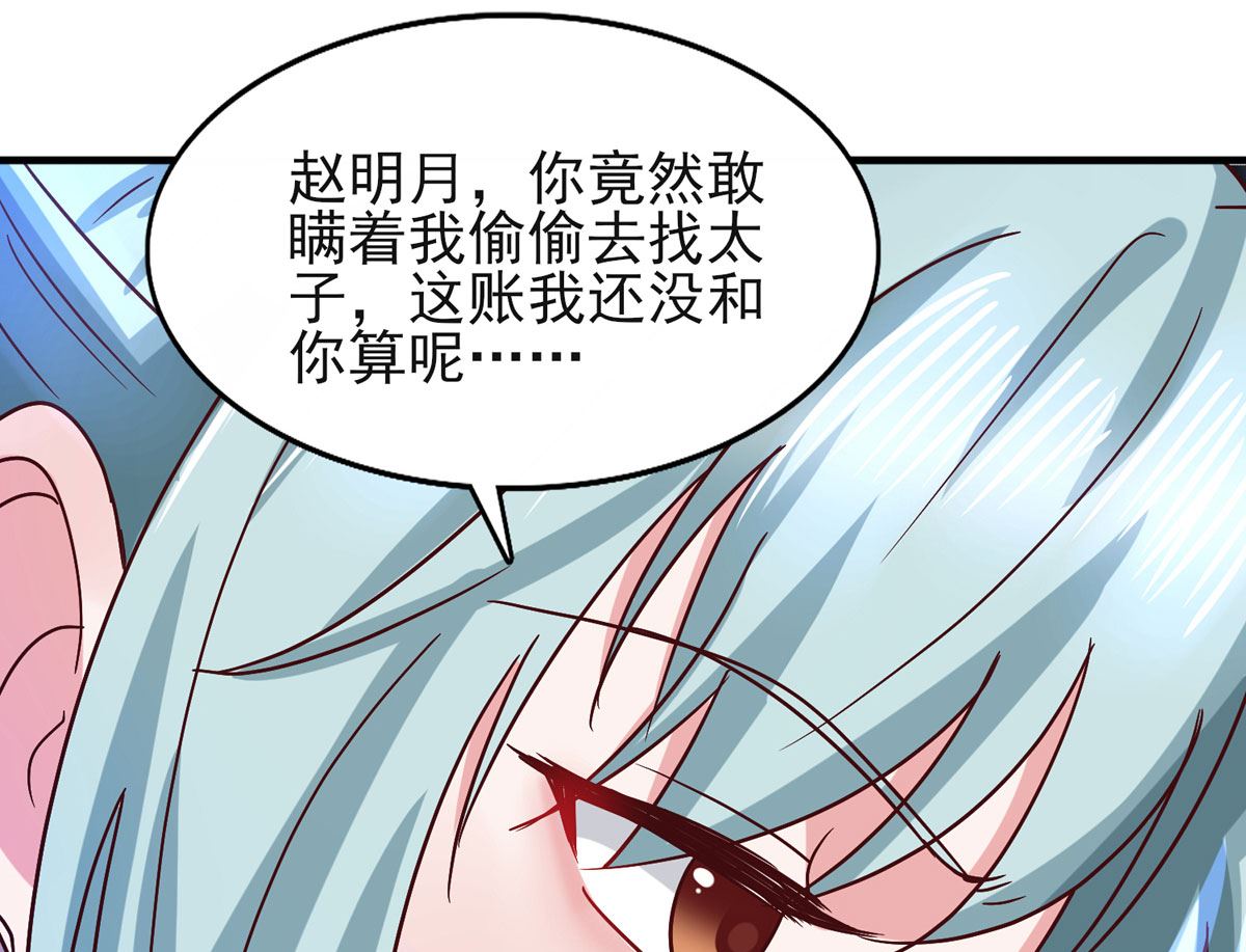 第33话 谋杀嫁祸-第33话