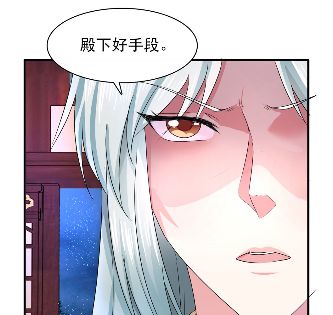 第33话 谋杀嫁祸-第33话