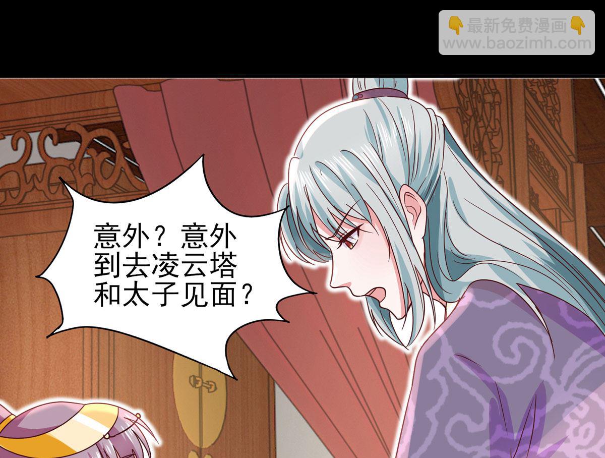 第33话 谋杀嫁祸-第33话