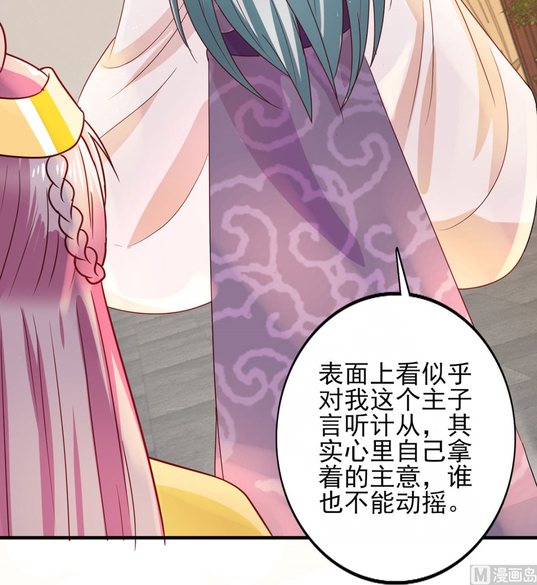 第33话 谋杀嫁祸-第33话