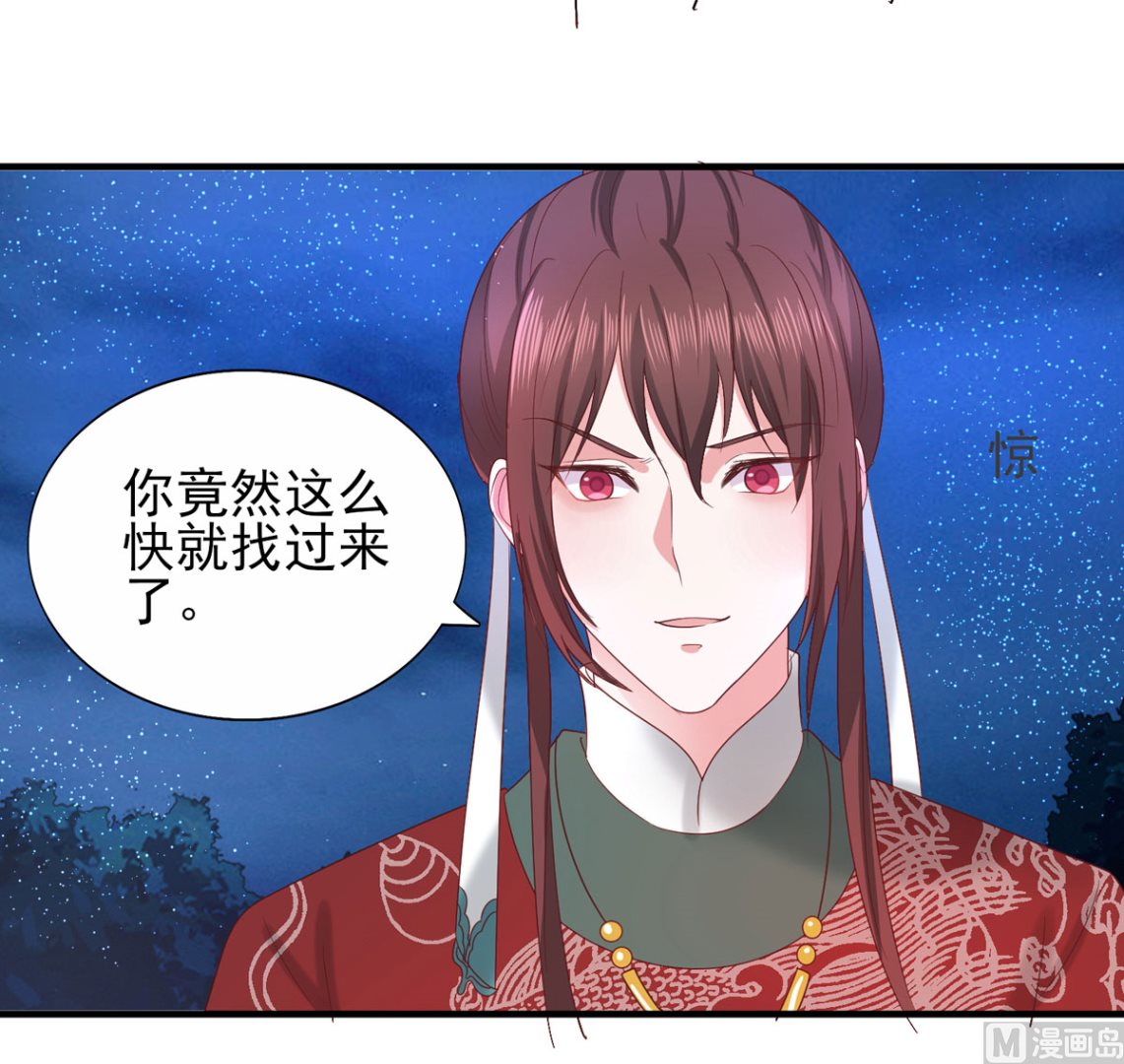 第33话 谋杀嫁祸-第33话