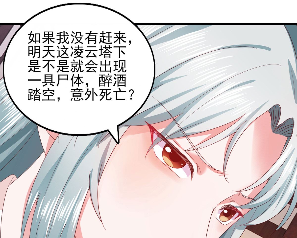 第33话 谋杀嫁祸-第33话