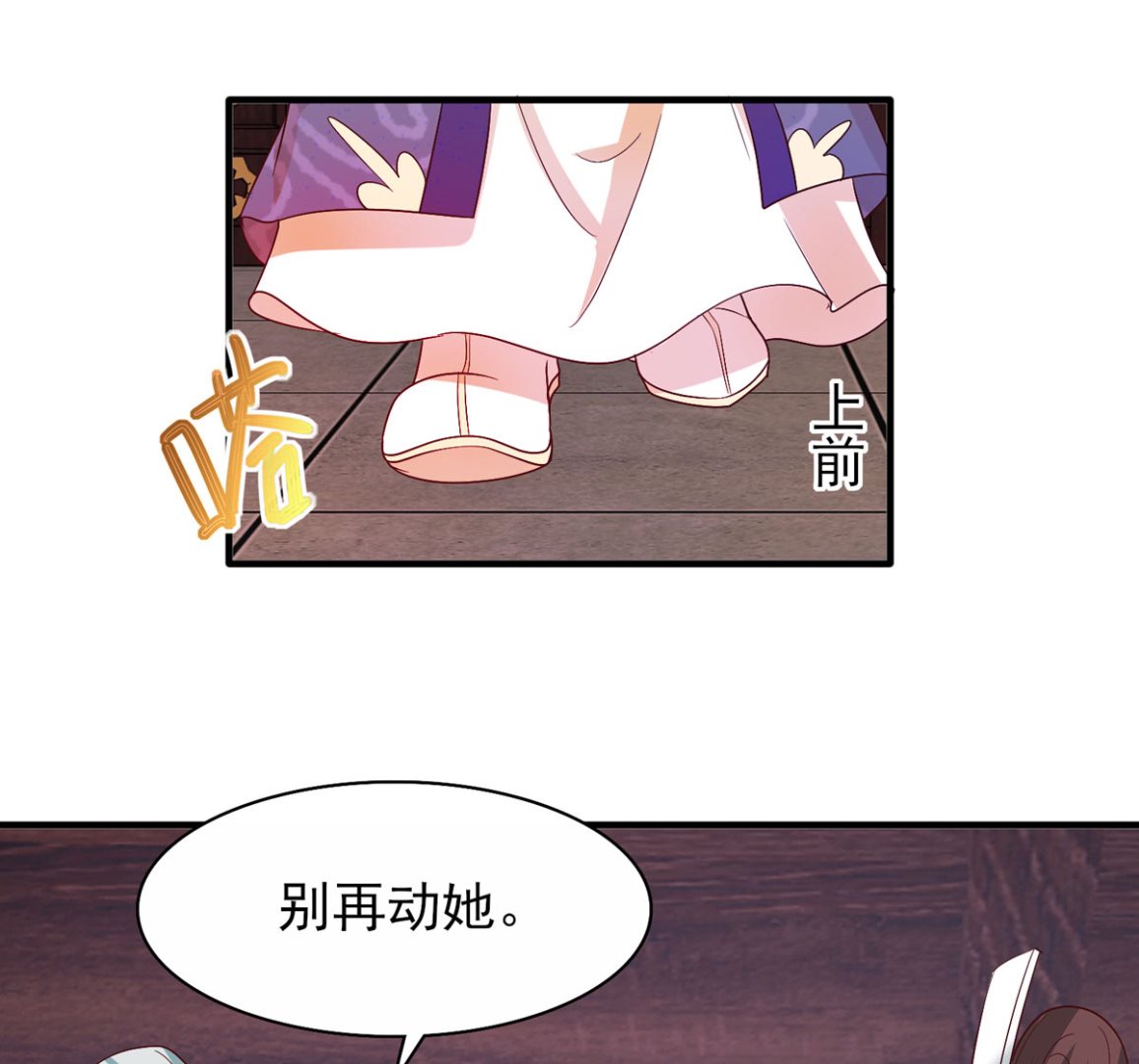 第33话 谋杀嫁祸-第33话