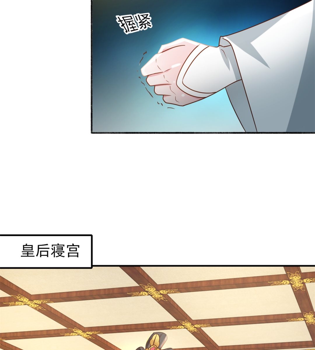 第35话 楚子晏的待遇-第35话