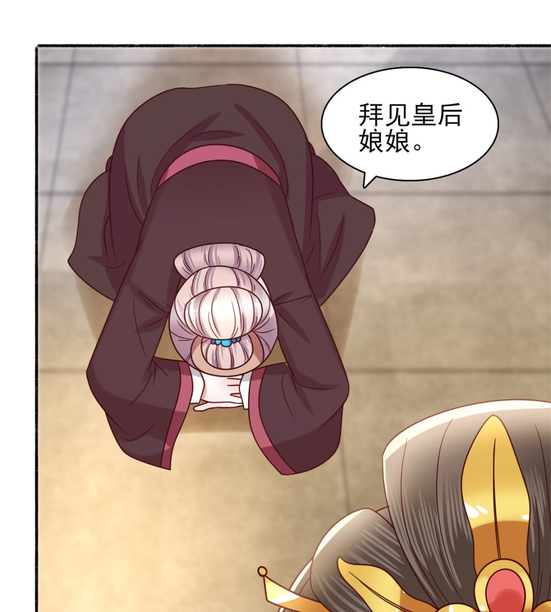 第35话 楚子晏的待遇-第35话