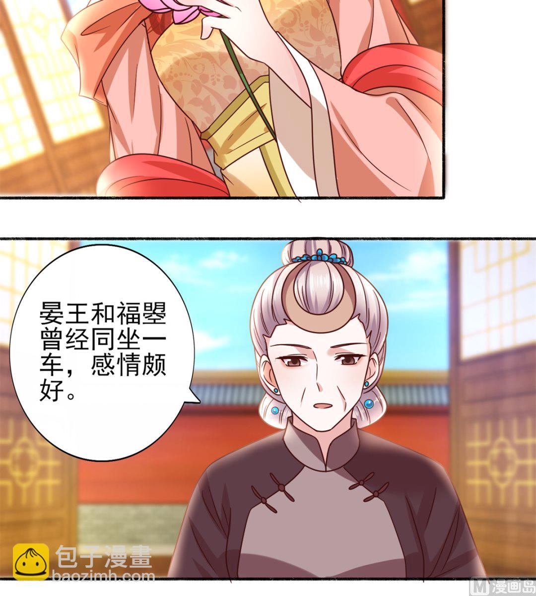 第35话 楚子晏的待遇-第35话