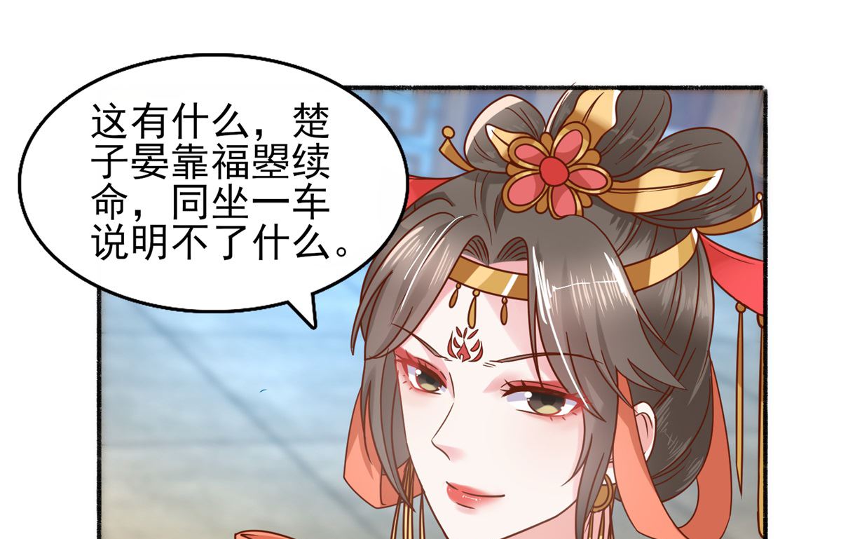 第35话 楚子晏的待遇-第35话