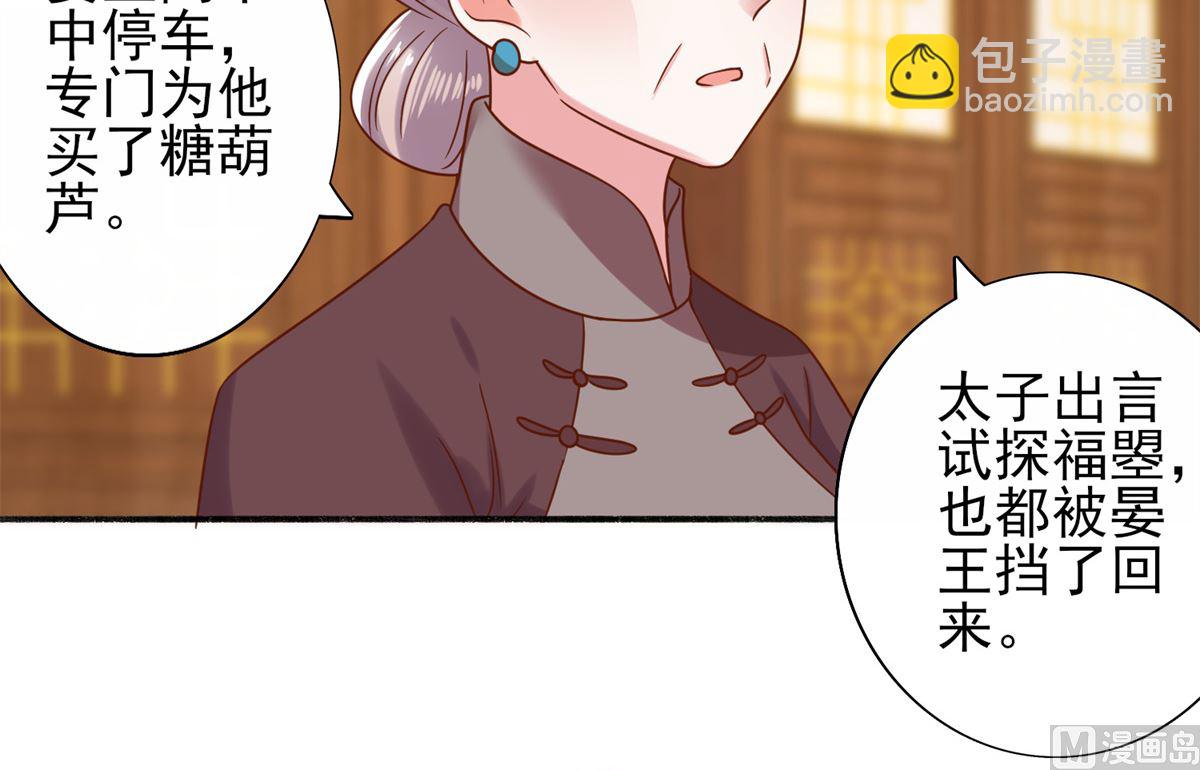 第35话 楚子晏的待遇-第35话