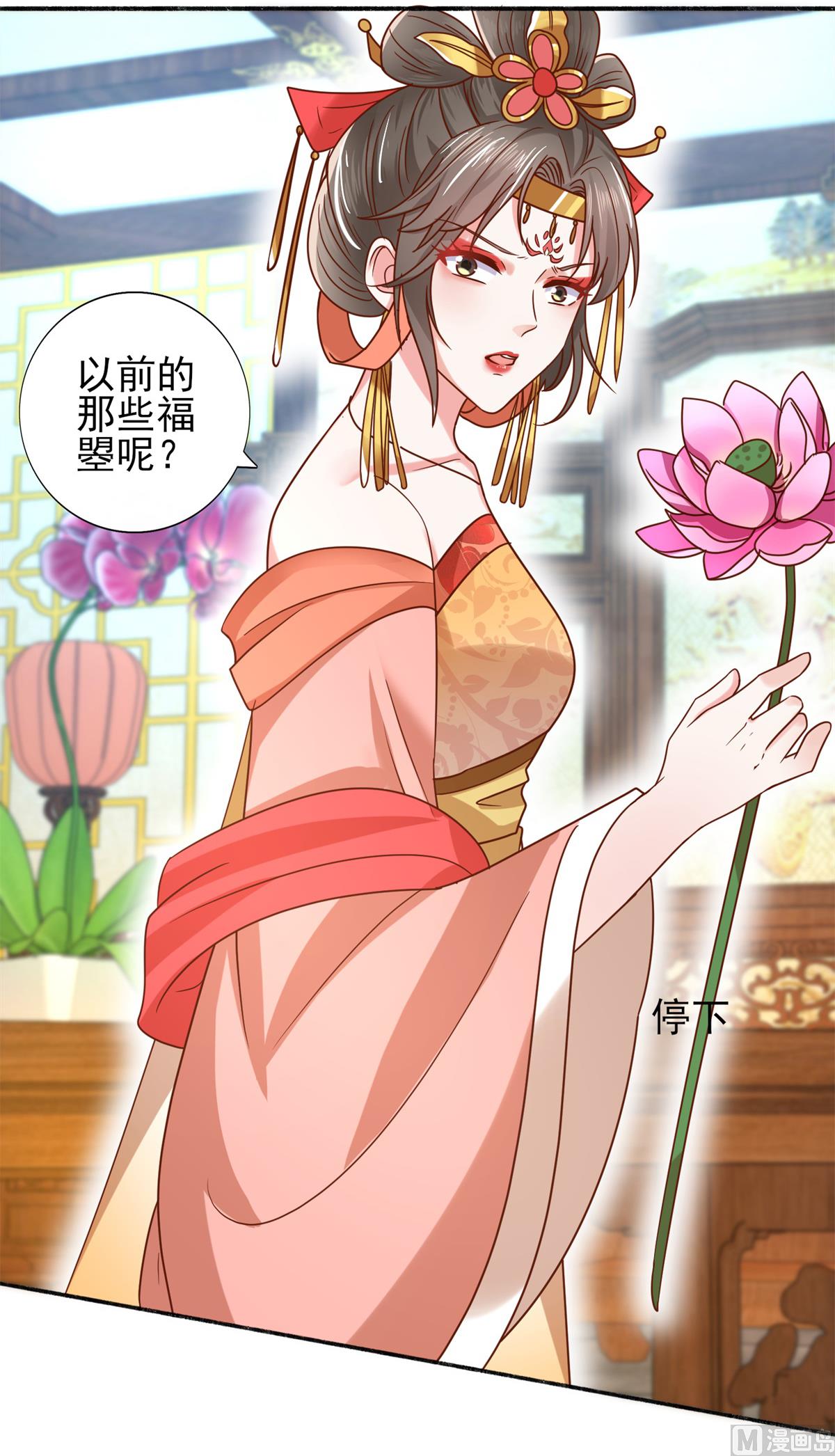 第35话 楚子晏的待遇-第35话