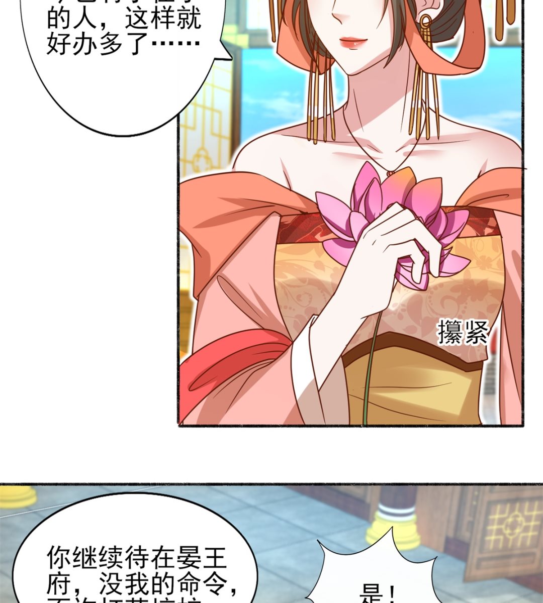 第35话 楚子晏的待遇-第35话