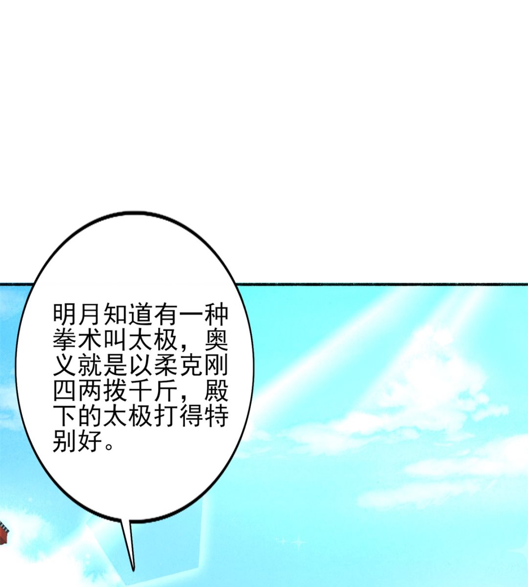 第35话 楚子晏的待遇-第35话