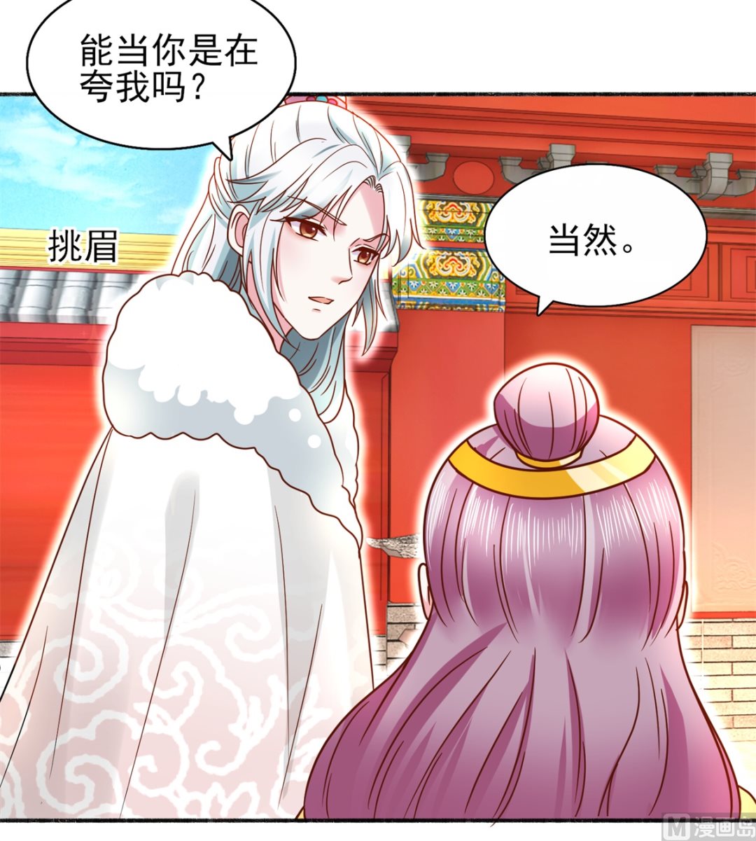 第35话 楚子晏的待遇-第35话