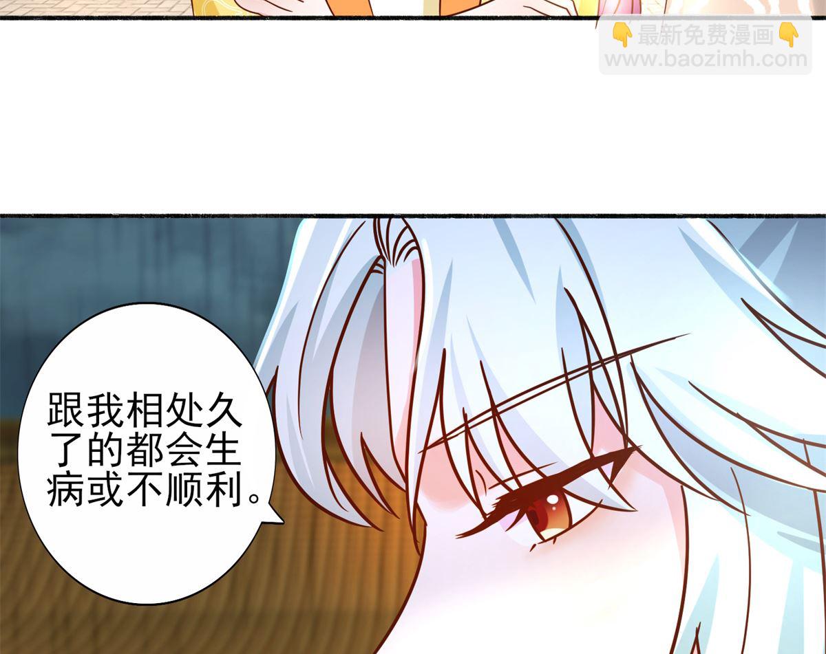 第35话 楚子晏的待遇-第35话