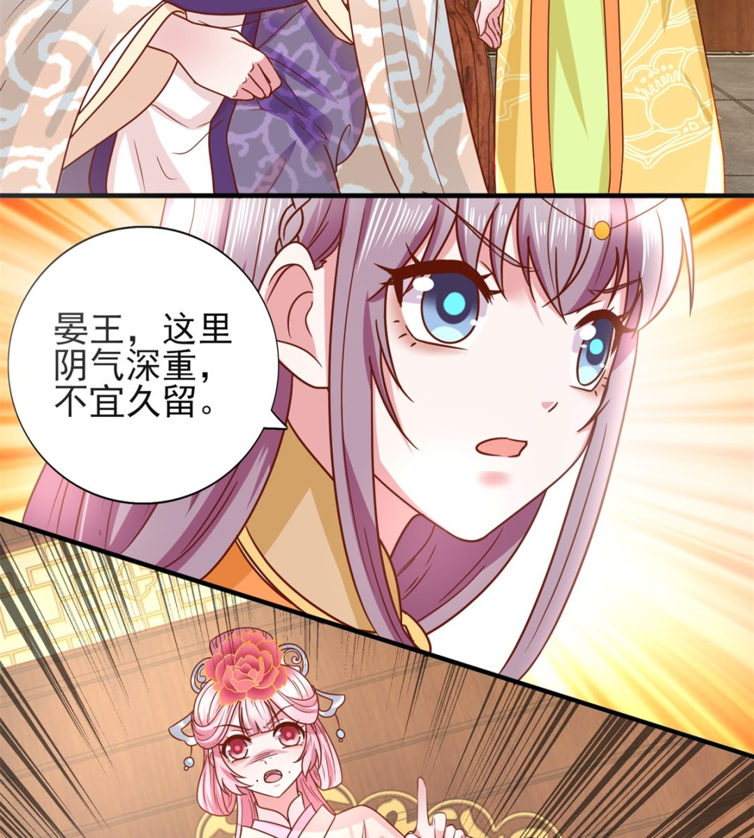第35话 楚子晏的待遇-第35话