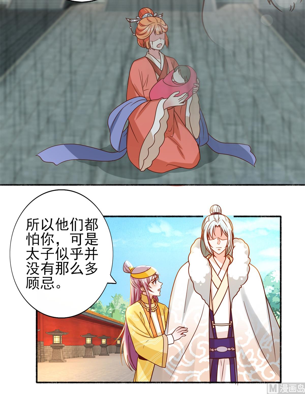 第35话 楚子晏的待遇-第35话