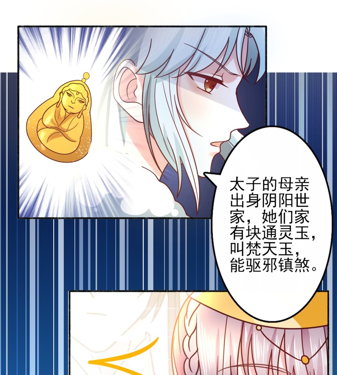 第35话 楚子晏的待遇-第35话