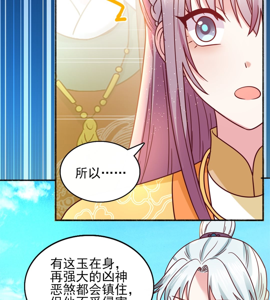 第35话 楚子晏的待遇-第35话