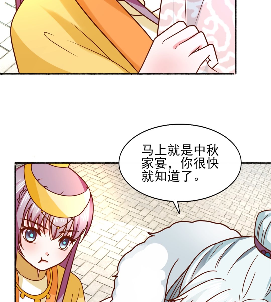 第35话 楚子晏的待遇-第35话