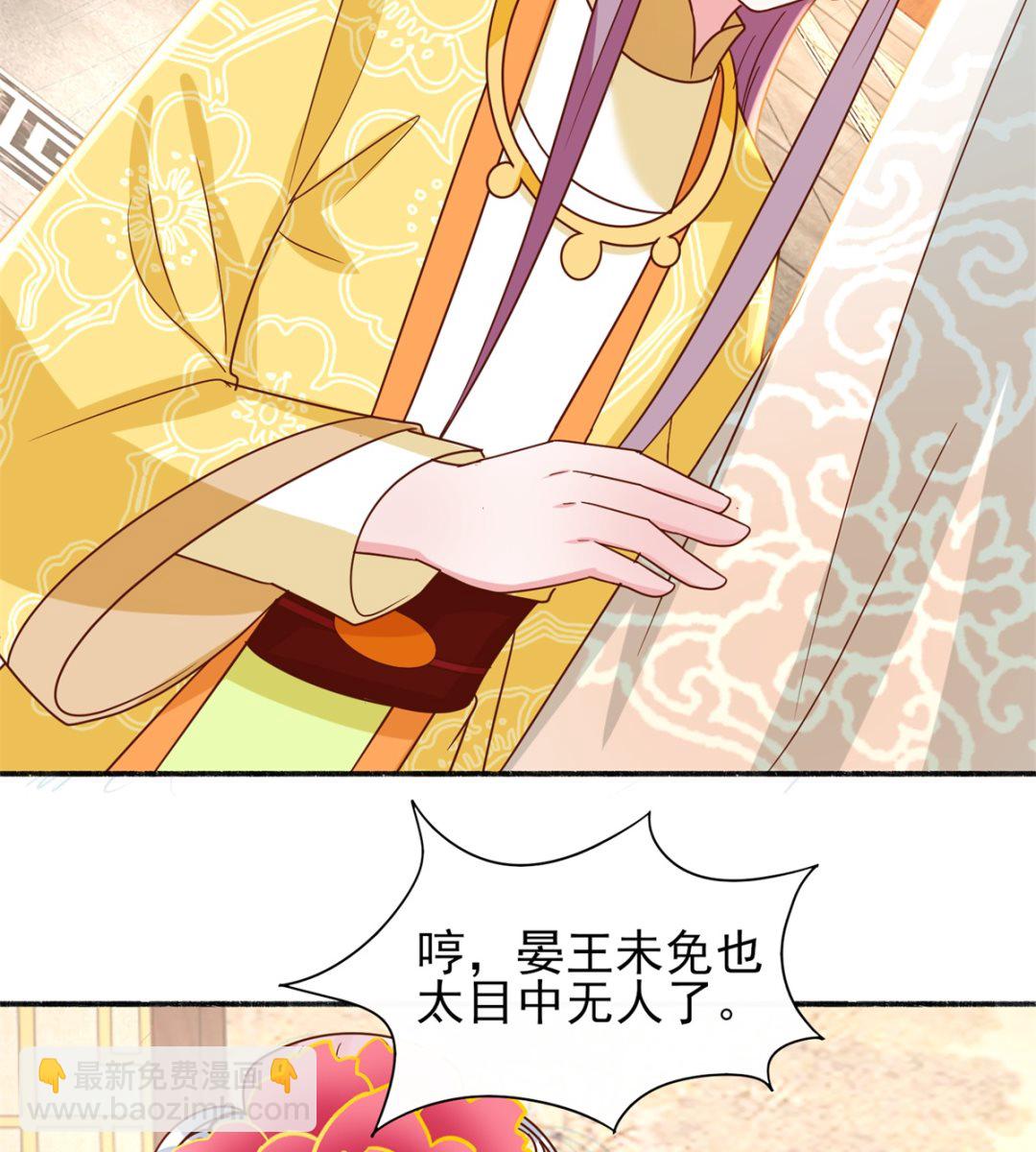 第35话 楚子晏的待遇-第35话