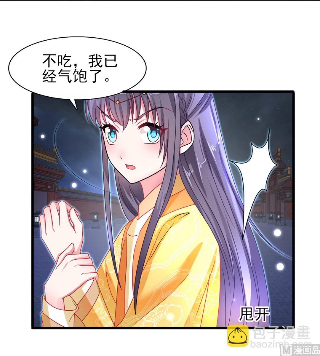 第37话 冷宫命案-第37话