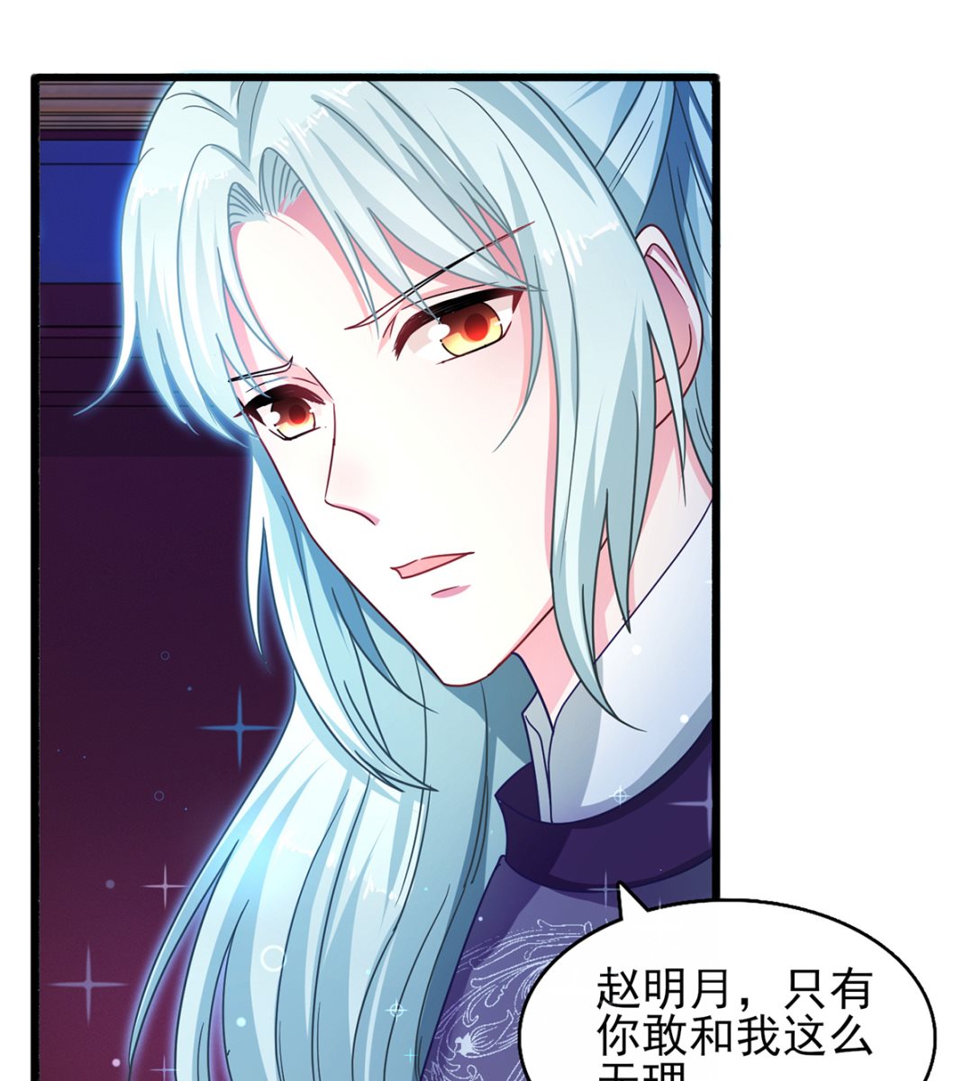 第37话 冷宫命案-第37话