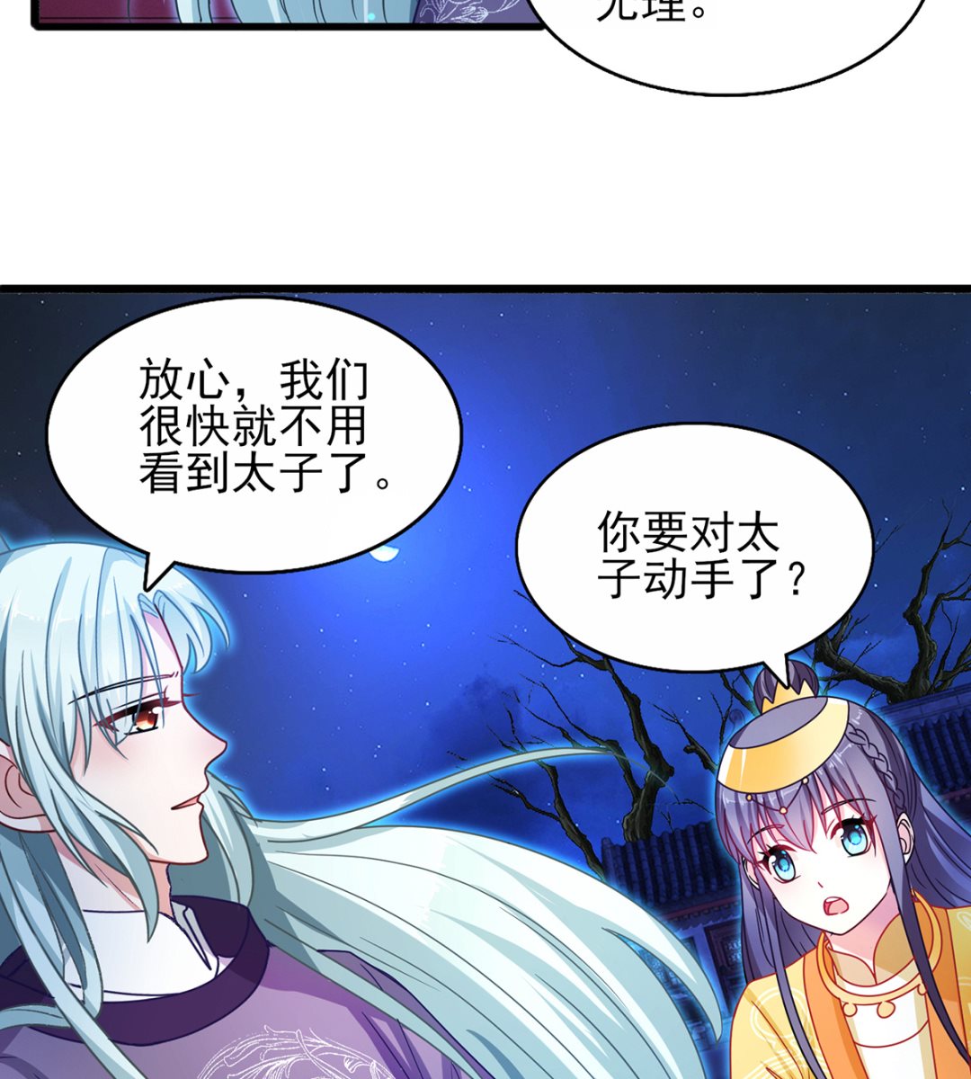第37话 冷宫命案-第37话
