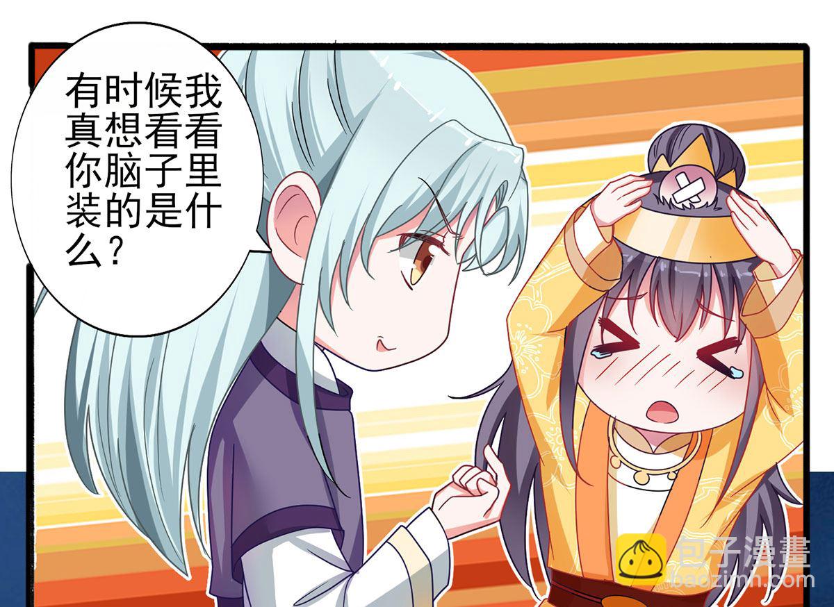 第37话 冷宫命案-第37话