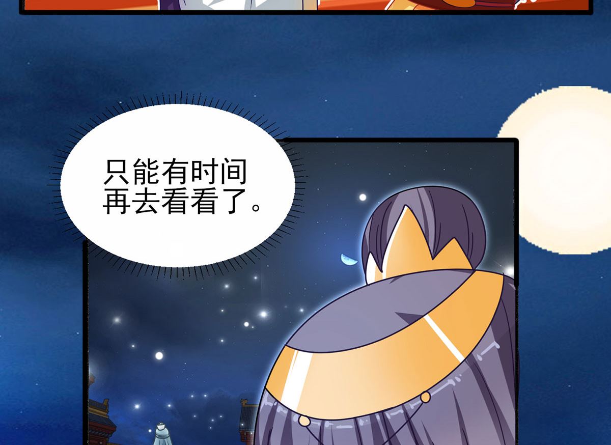 第37话 冷宫命案-第37话