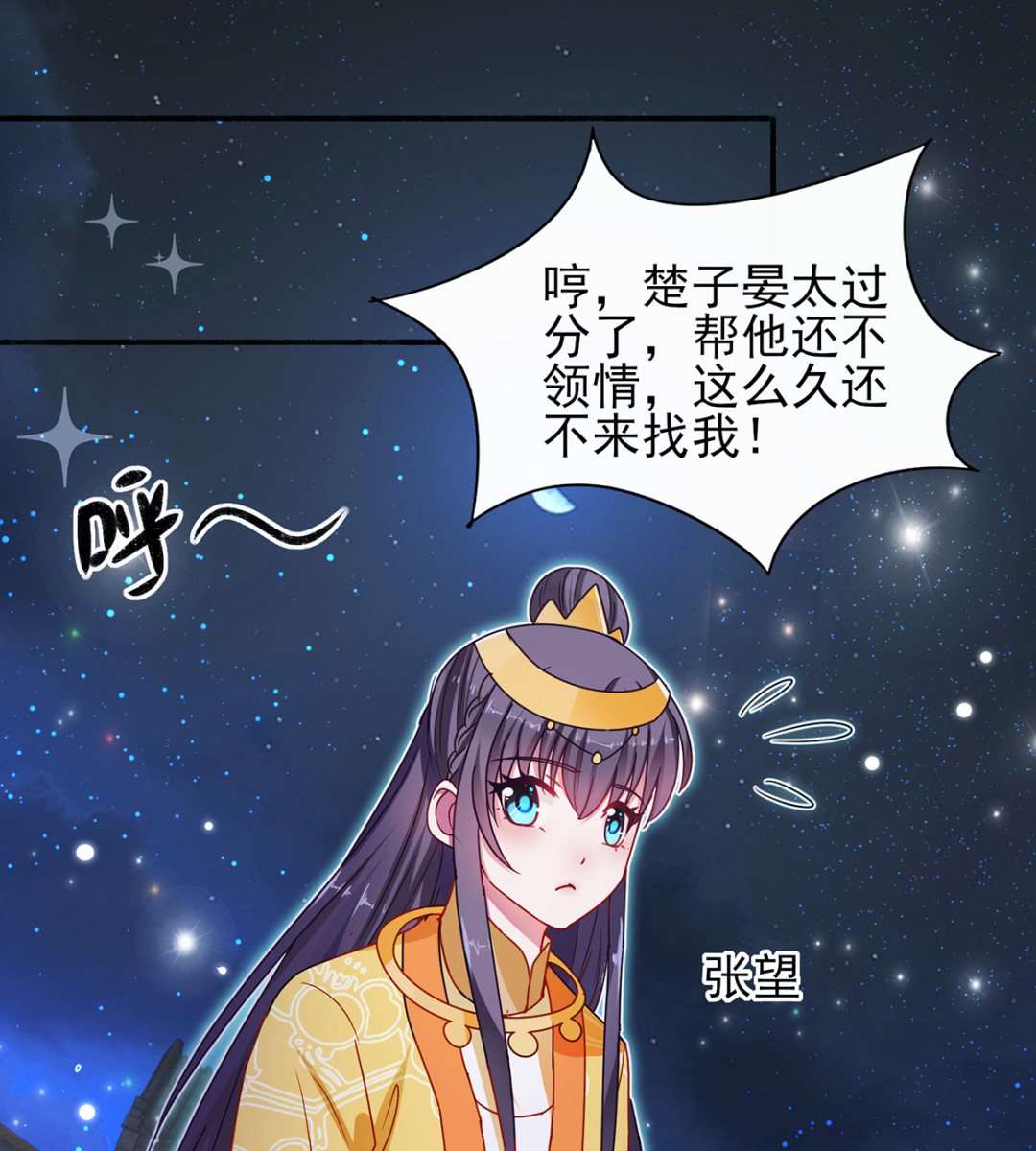 第37话 冷宫命案-第37话