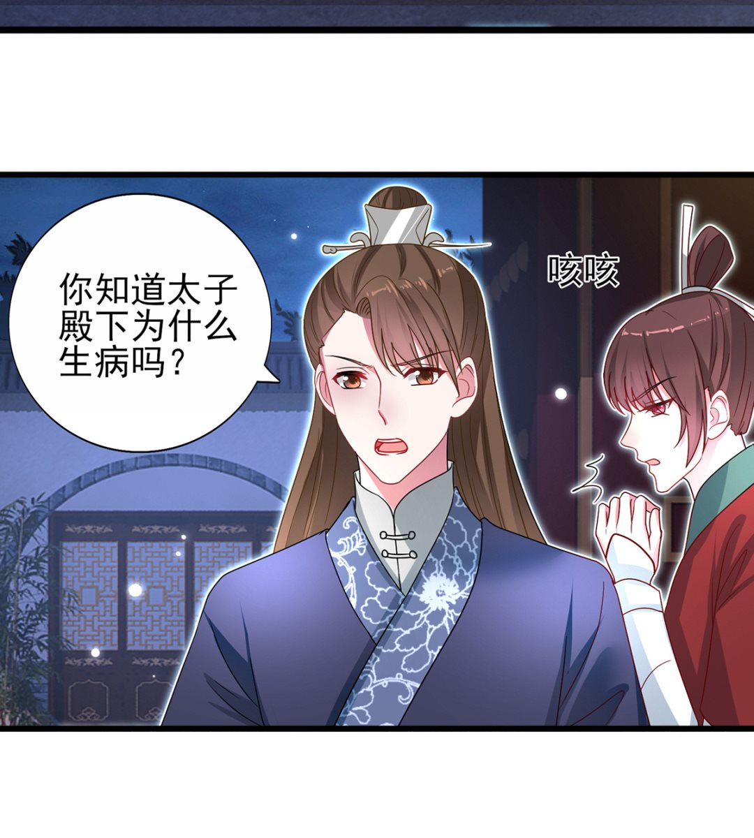 第37话 冷宫命案-第37话