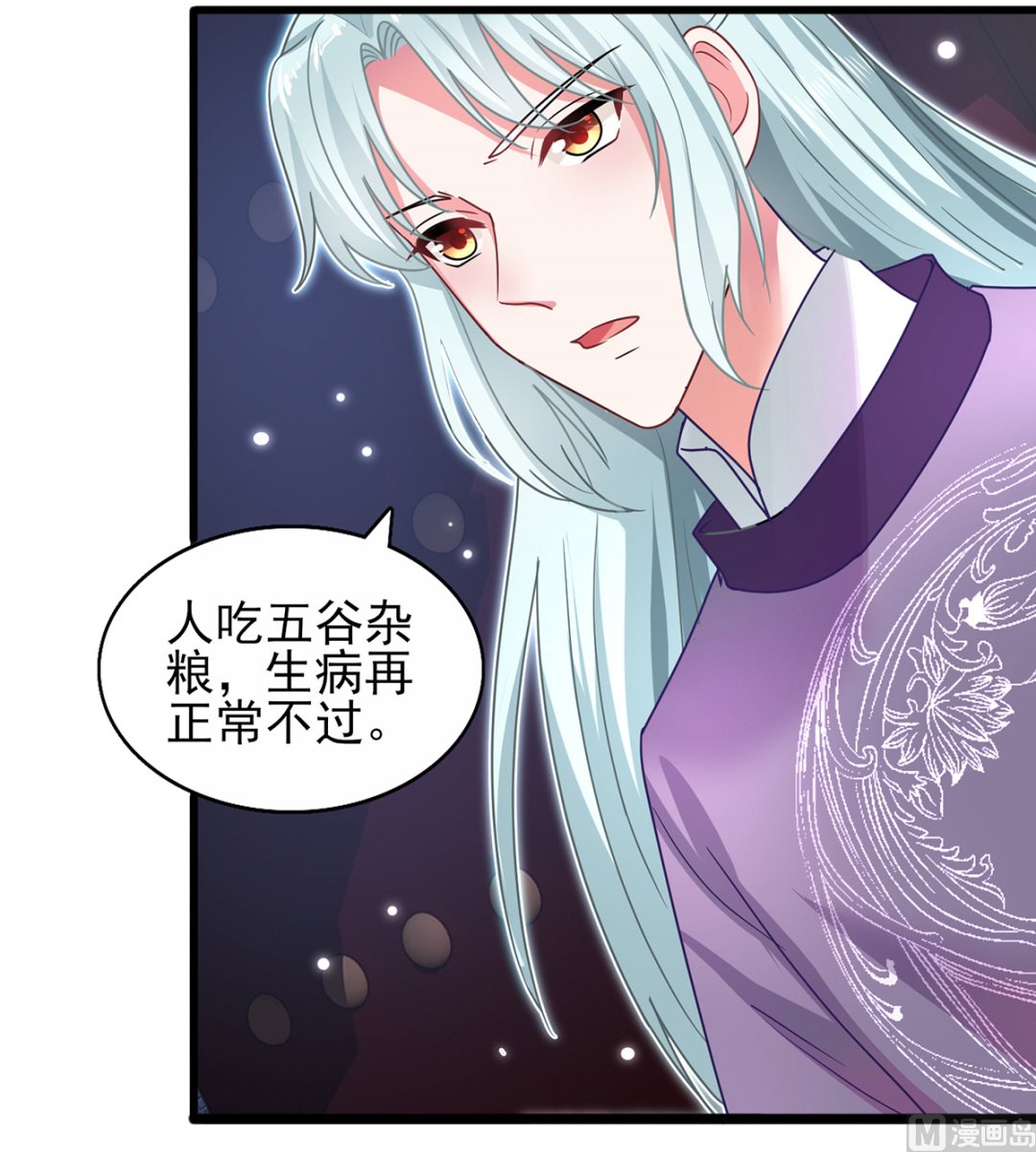 第37话 冷宫命案-第37话