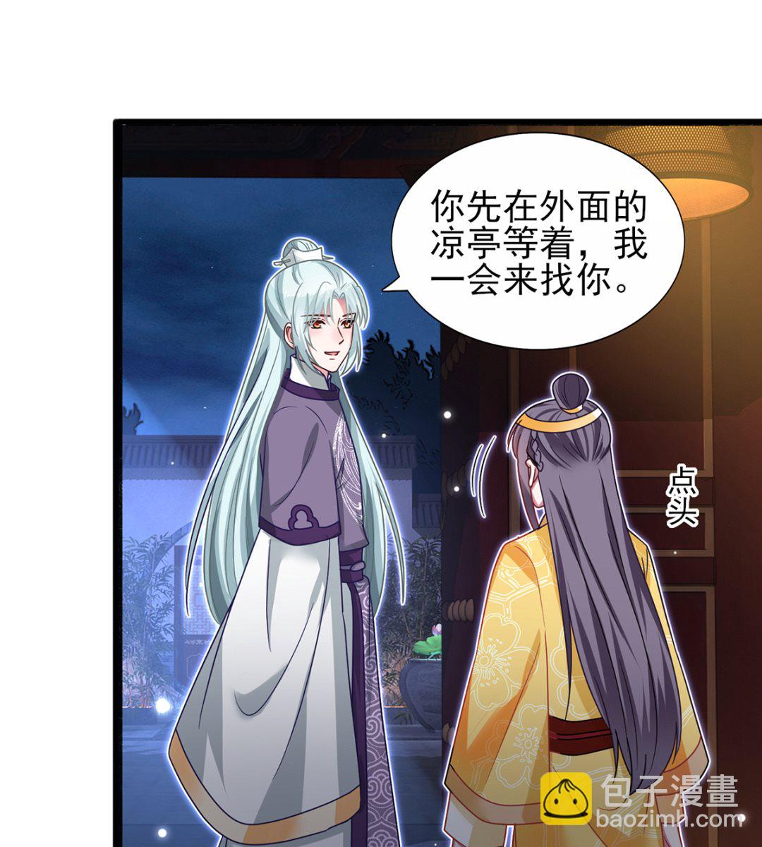 第37话 冷宫命案-第37话