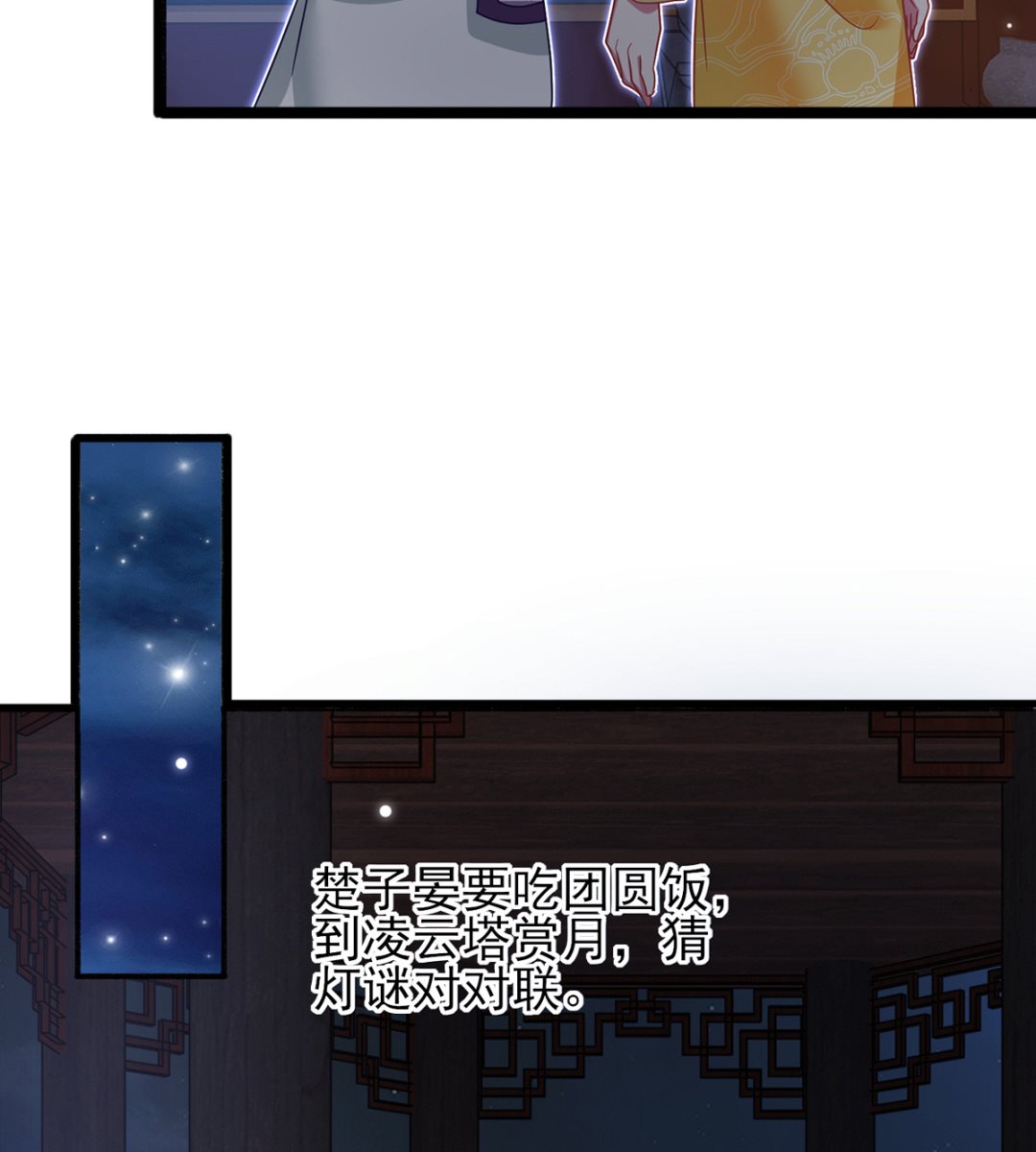 第37话 冷宫命案-第37话