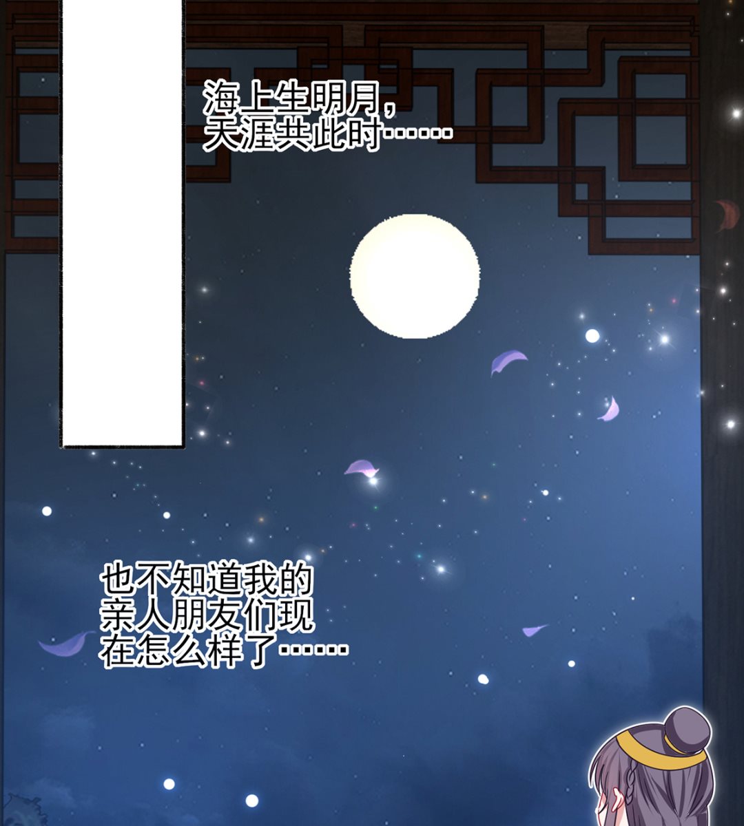 第37话 冷宫命案-第37话