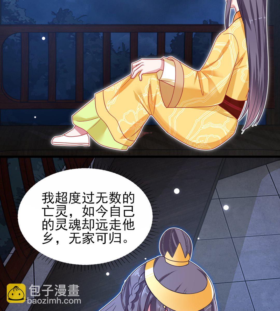 第37话 冷宫命案-第37话