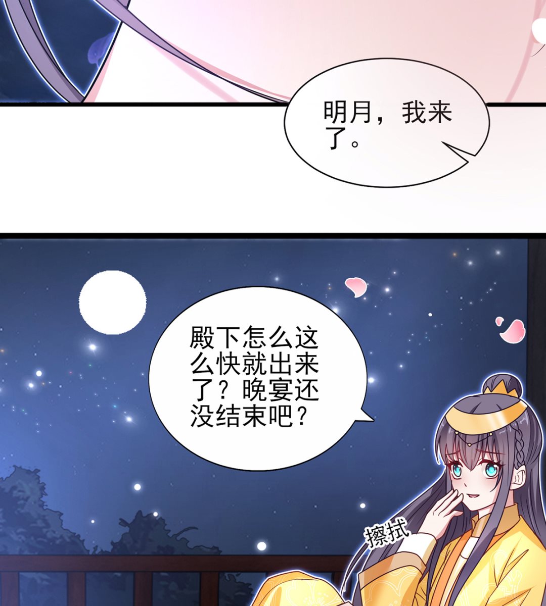 第37话 冷宫命案-第37话