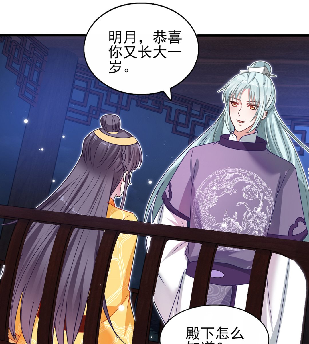 第37话 冷宫命案-第37话