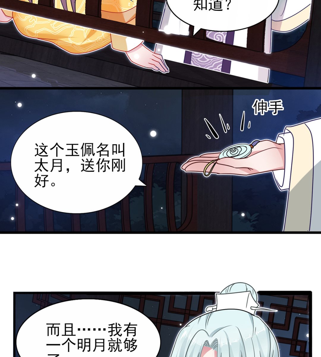 第37话 冷宫命案-第37话