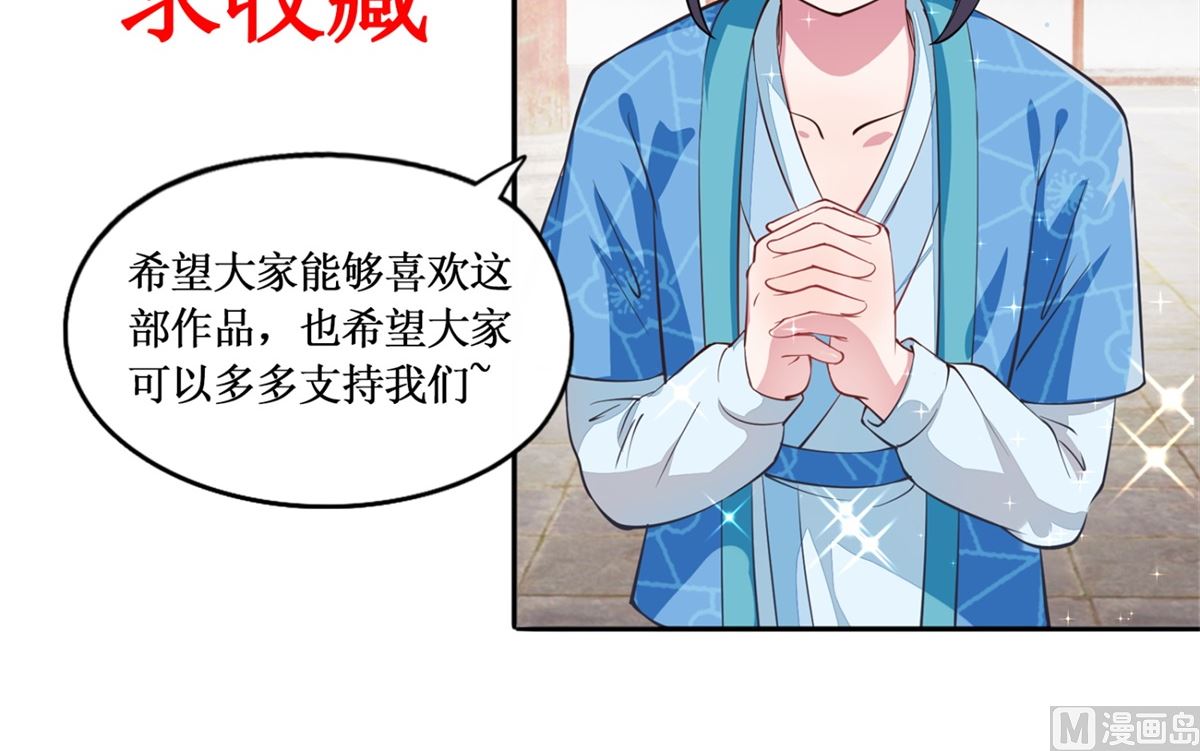第37话 冷宫命案-第37话